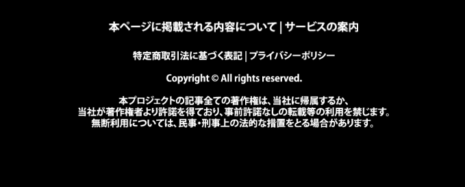 アイランドセブンの特商法の画像