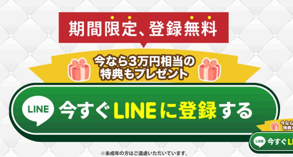 アイランドセブンの登録画面の画像