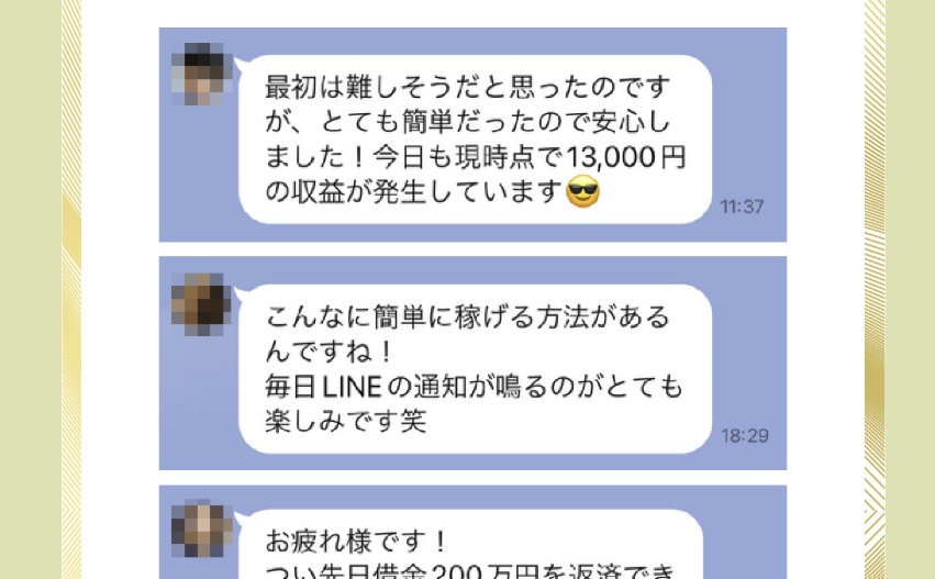 ウェルシェアの評判・口コミを調査の画像